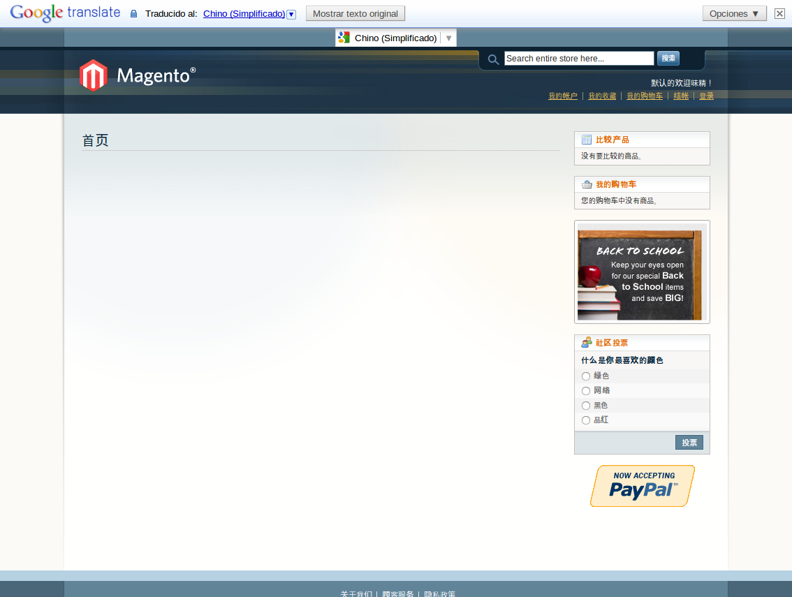 Traduciendo Magento a Chino con Dc_GoogleTranslateWidget